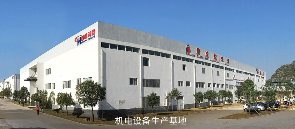 機電設(shè)備生產(chǎn)基地
