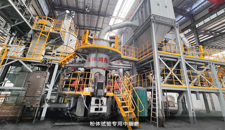 磨粉設備生產基地