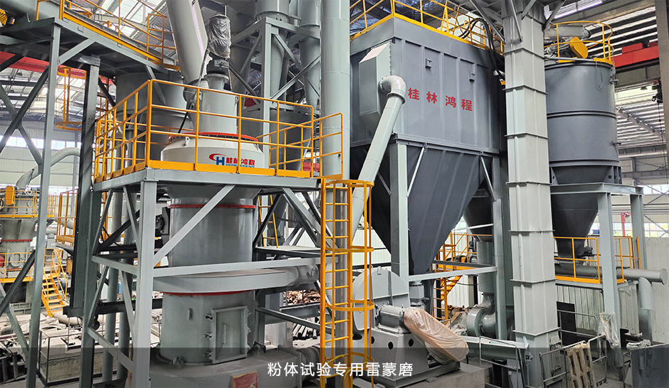磨粉設備生產基地